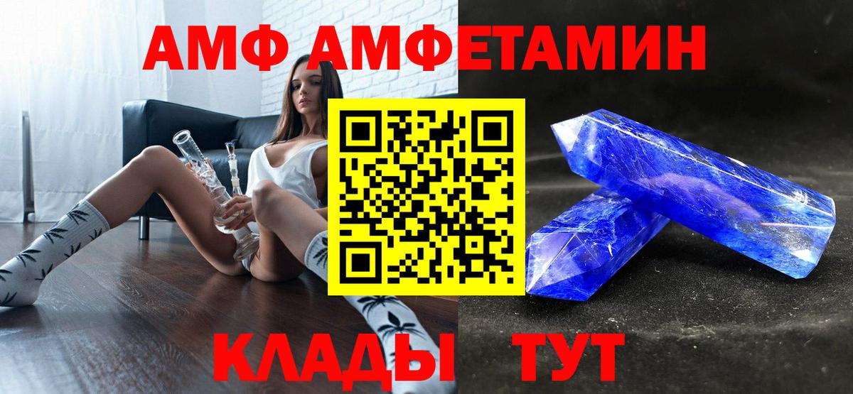 Amphetamine Розовый Новотроицк