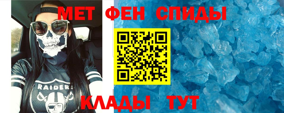 Новотроицк  АМФЕТАМИН VHQ  Амфетамин  Вход с VPN 