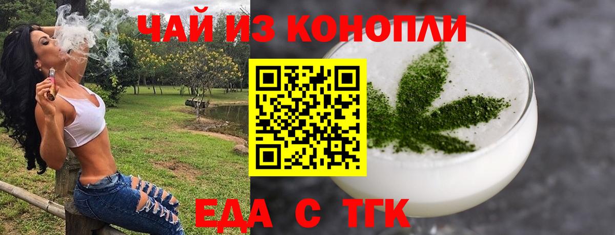 Новотроицк  Печенье с ТГК конопля  Вход с VPN 