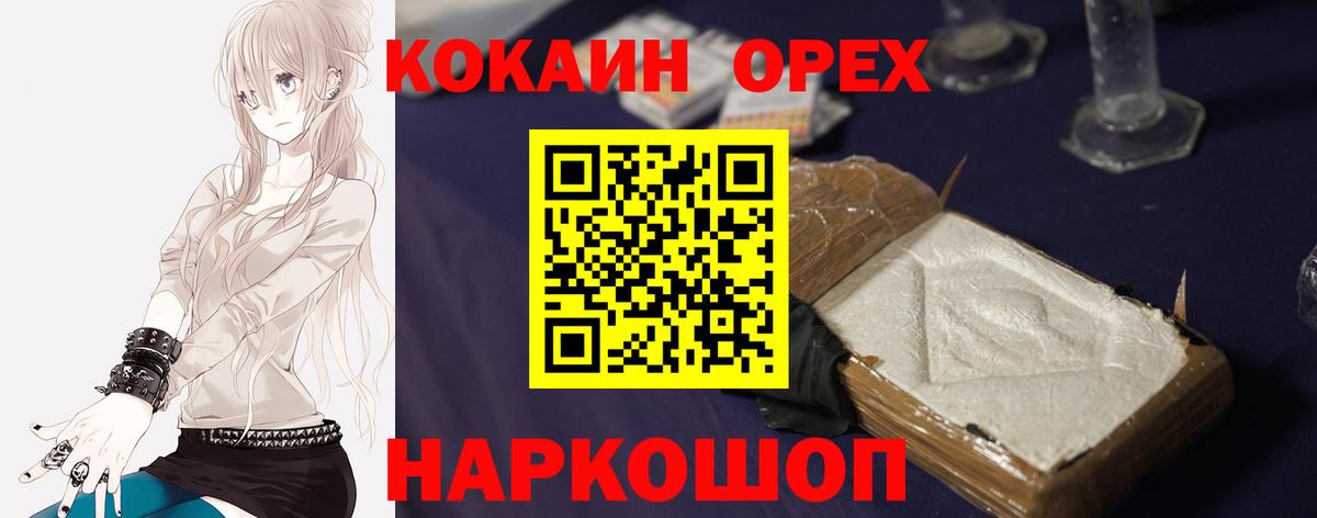 COCAIN Fish Scale Новотроицк