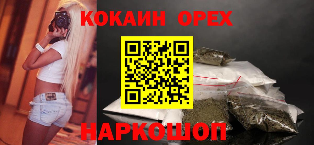 COCAIN Перу  Вход с VPN  Новотроицк  COCAIN 97% 