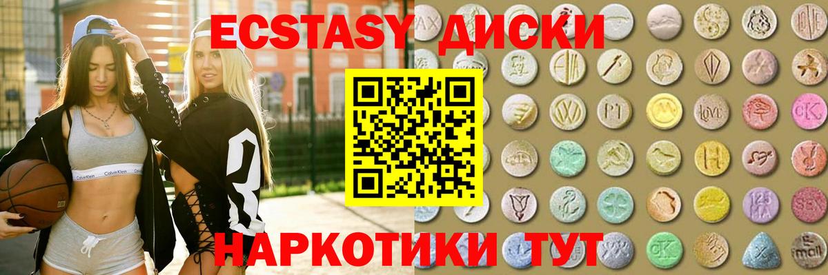 Ecstasy 280мг  ЭКСТАЗИ Punisher  Новотроицк  Экстази  Вход с VPN 