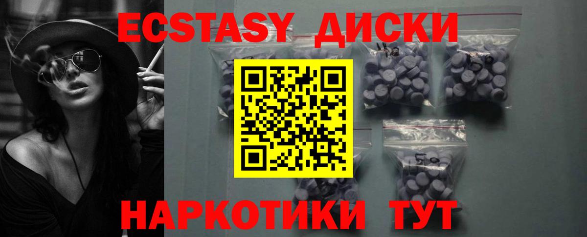 Экстази ешки Новотроицк