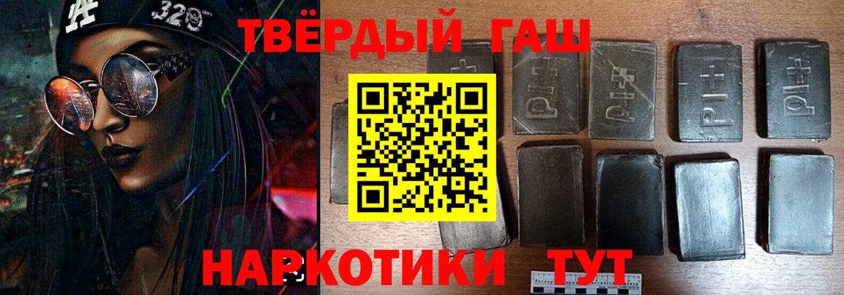 ГАШИШ AMNESIA HAZE  Вход с VPN  ГАШИШ хэш  закладка  Новотроицк  ГАШИШ 