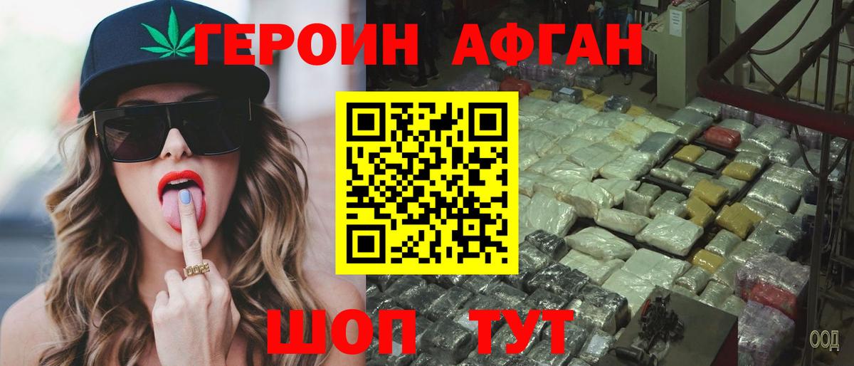 ГЕРОИН гречка  ГЕРОИН  Новотроицк  Вход с VPN 