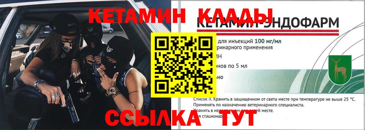 КЕТАМИН ketamine  Вход с VPN  Новотроицк  КЕТАМИН ketamine 