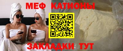 меф VHQ Камень-на-Оби