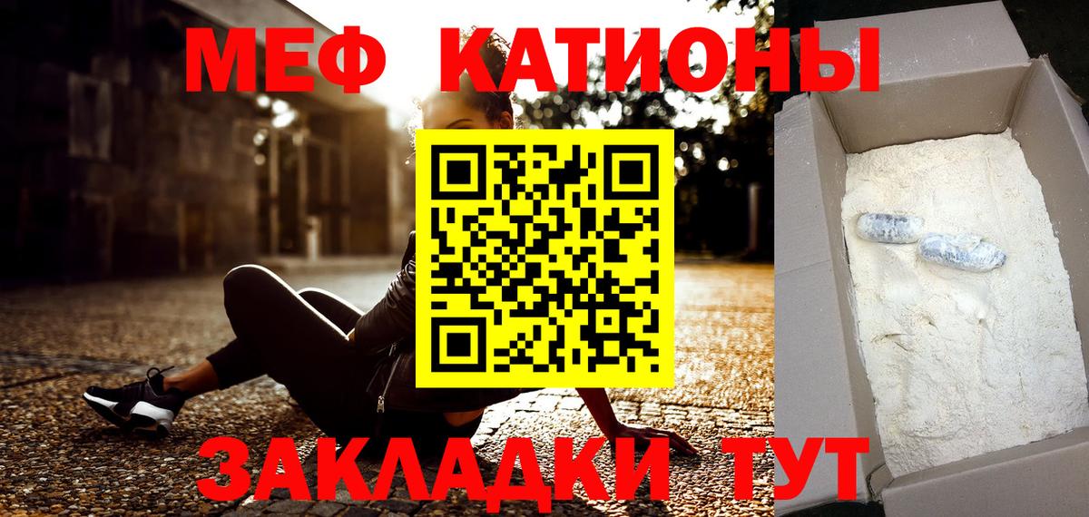 Мефедрон мука Новотроицк