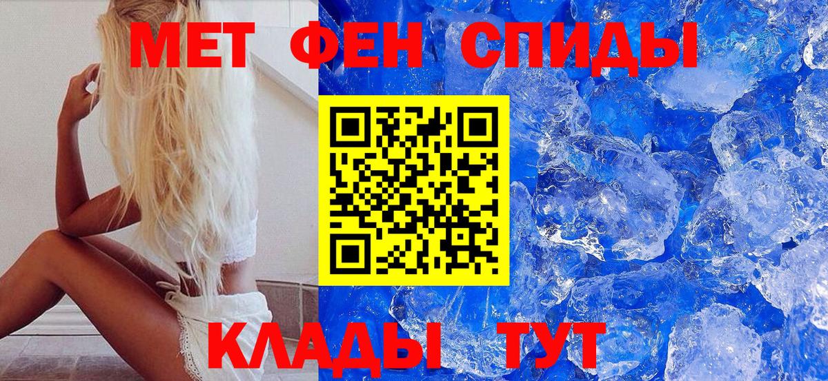 Новотроицк  МЕТАМФЕТАМИН винт  Вход с VPN 