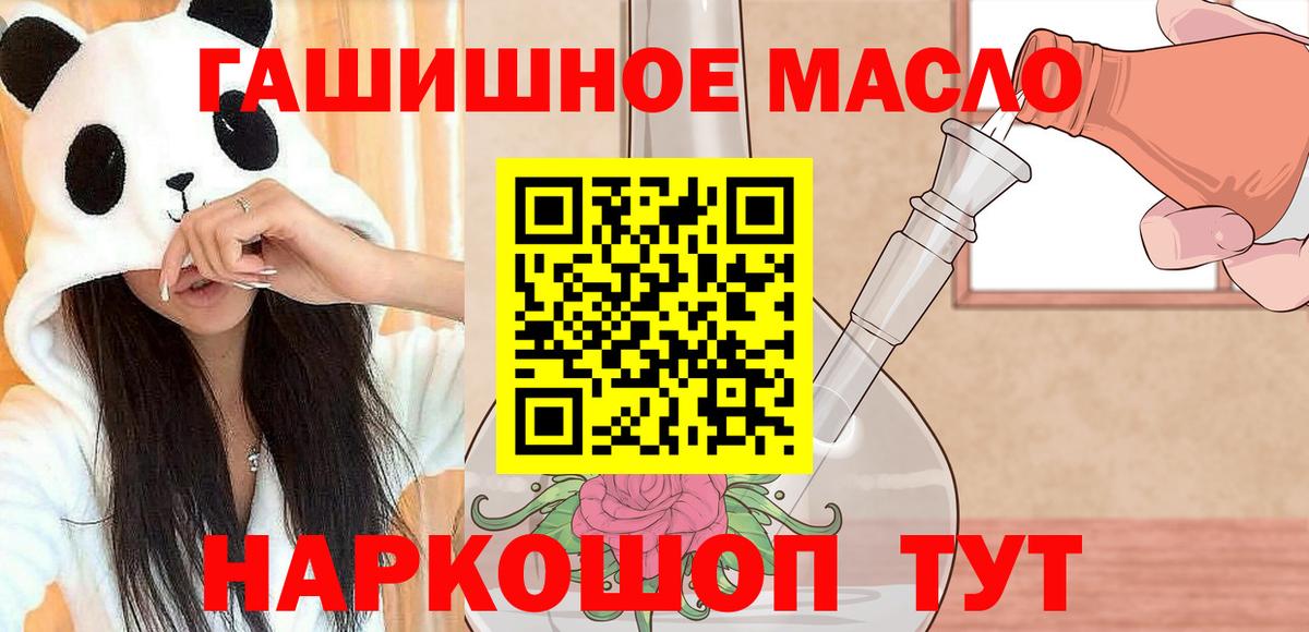 Дистиллят ТГК THC oil Новотроицк