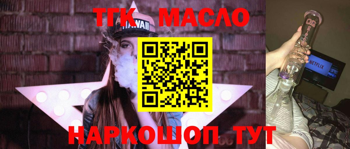 Новотроицк  где купить наркоту  Вход с VPN  Дистиллят ТГК жижа 